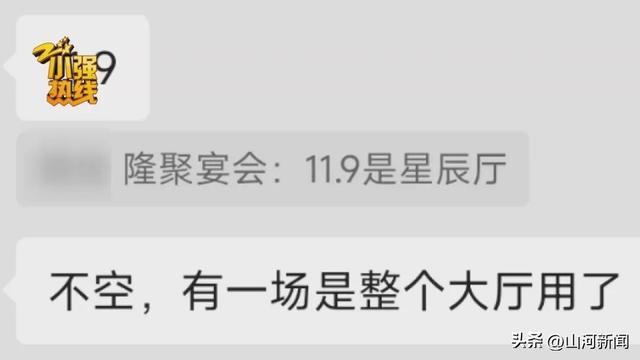 婚礼在即，请柬已经发出，浙江新婚夫妻却被酒店告知预定好的宴会厅没了！律师：酒店已经构成了合同违约