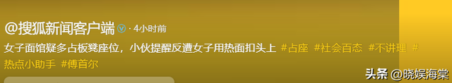 杭州胖女人吃面扣头后续：知情人曝内幕，警方介入，被父子追着打