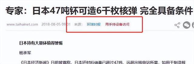 中美俄意见一致，宁可让日本从地球上消失，也不允许它有核武器