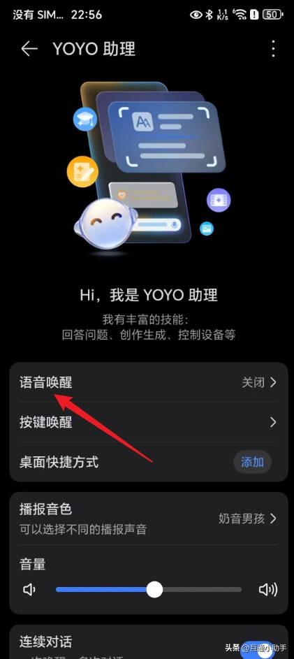 荣耀手机语音助手在哪里打开