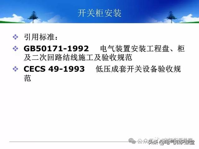 终于找到！把低压配电柜讲得这么透彻的宝藏内容