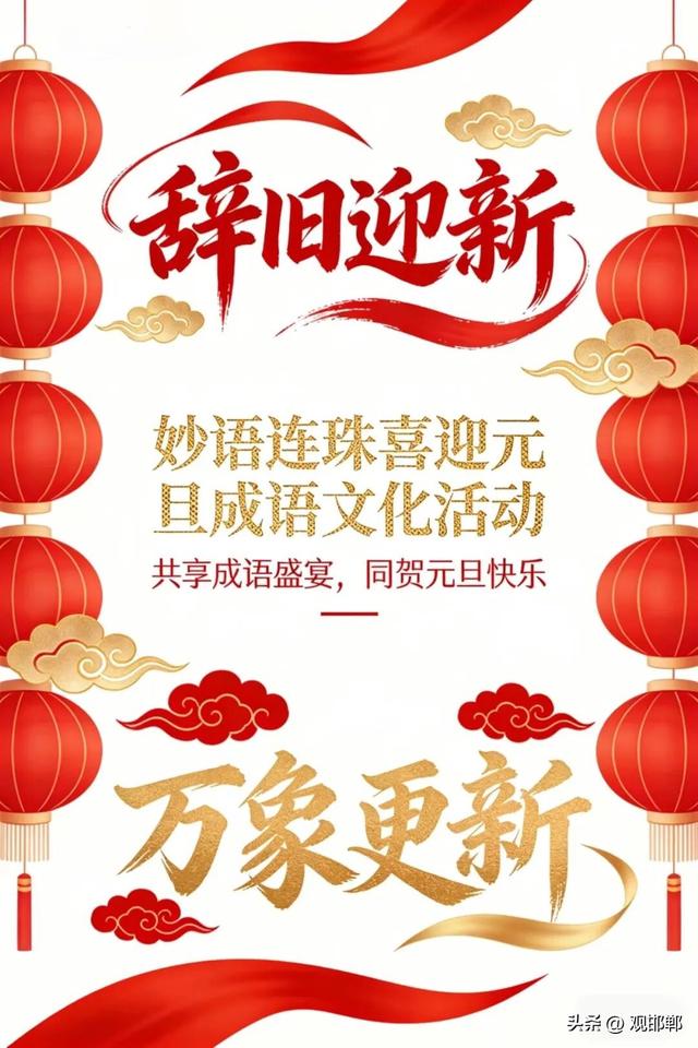 活动预告 |曲周县2026年元旦文旅活动