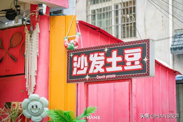 武汉最好逛的城中村，在岛上