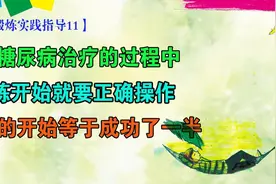 降糖锻炼实践指导|锻炼开始要正确操作，好的开始等于成功了一半图片