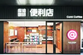 库迪要转型“咖啡+便利店”，今年冲刺5万家，为什么？｜对话库迪图片