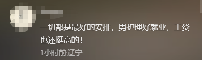 男孩562分被调剂到护理专业，一家人崩溃痛哭，最终选择让人破防