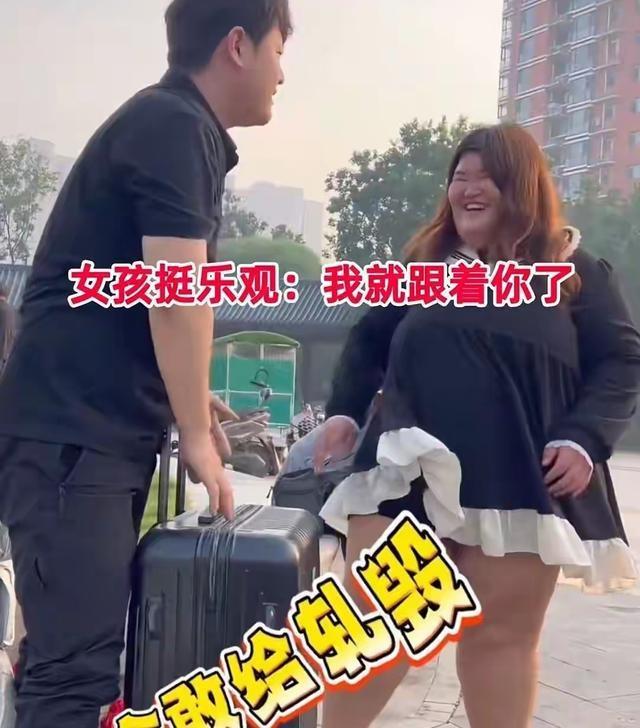 30岁小伙七夕见网友傻眼了！300斤女友与照片判若两人，网友炸锅