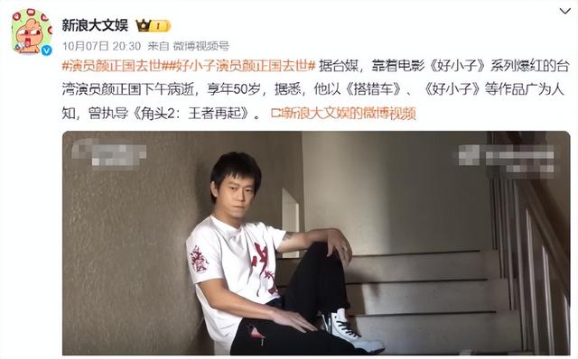 一路走好！国庆节才刚结束，已有5位名人离世，三位都是70后