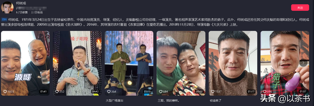 赵本山也没想到，前脚徒弟闫学晶顶风作案，后脚老搭档也有样学样