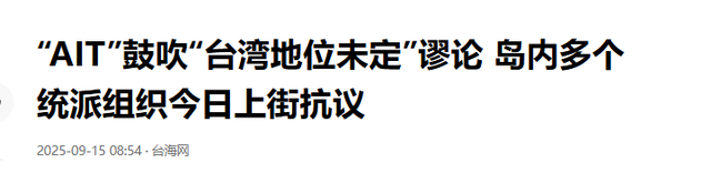 美国否定“台湾属于中国” ，国民党表态了：台湾归属中国毫无疑义