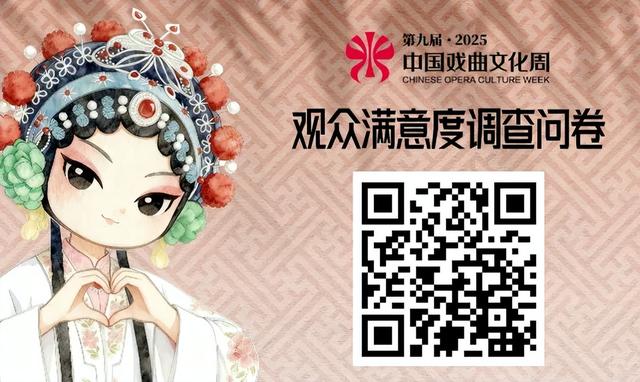 中国戏曲文化周 | “戏精吉市”阵容大公开，7天国潮+戏曲双倍乐趣！