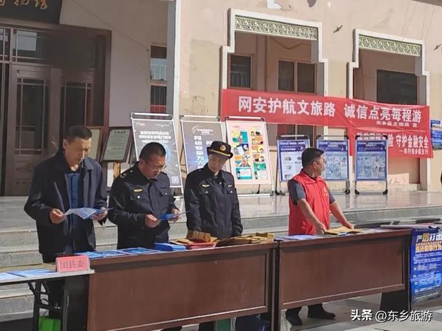 网安护航文旅路 诚信点亮每程游