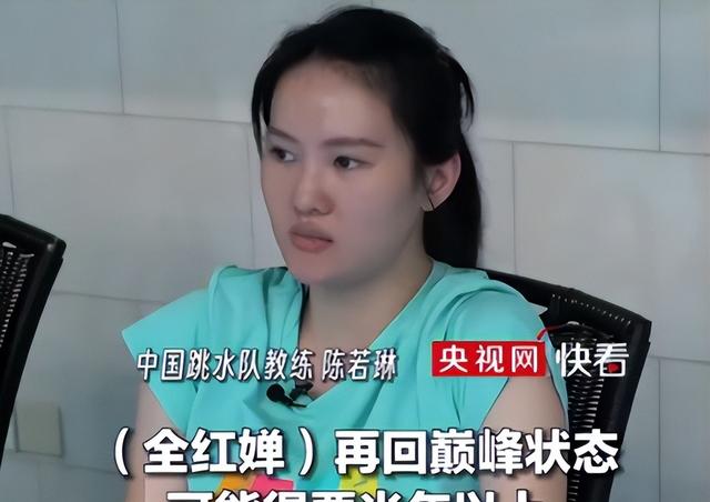 全红婵休养是假象？国家队秘密康复计划全解密
