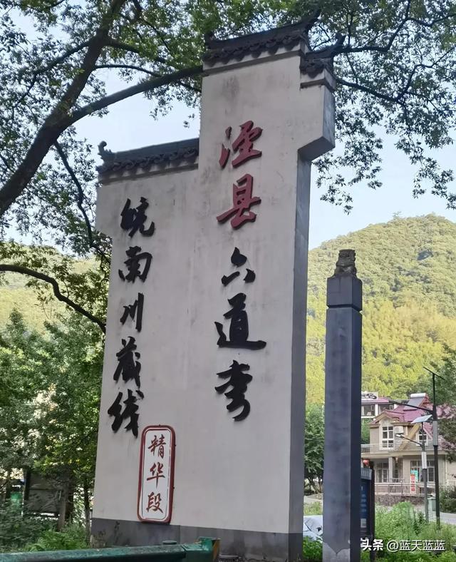 自驾安徽 宁国和皖南川藏线