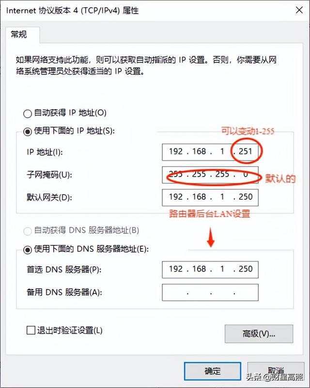 手把手教你如何设置电脑IP地址，让你轻松搞定它