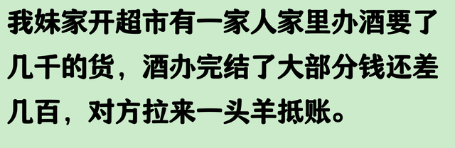 抵债的方式能有多离谱？看了网友的分享目瞪口呆，一个比一个离谱
