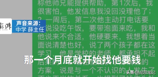 女子稱被孩子老師侵犯三次，感染傳染病，校方：沒證據女方婚外情