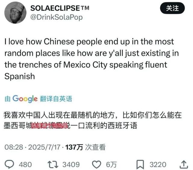 世界的尽头挤满了中国人