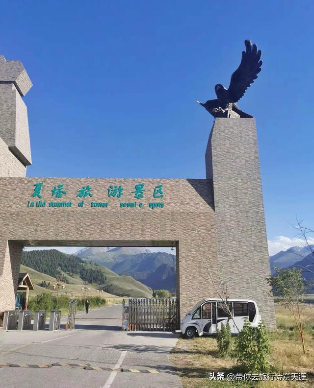 古丝绸之路上的夏塔古道风光