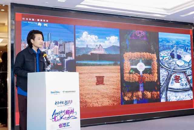 【2025打卡中国】以开放之姿汇全球创想 “打卡中国·潮涌东方——Amazing郑州”创想汇成功举办