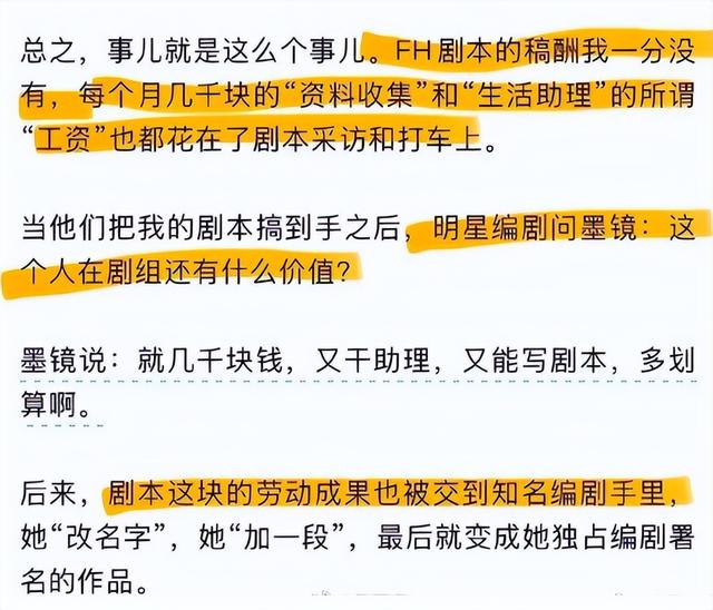 靳东没想到，出道32年已是正厅级领导，却被一个上海女人诋毁名声
