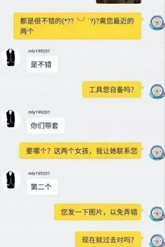 闲鱼上的五种暗语！实则颜色交易？网友：“咋不早说！”