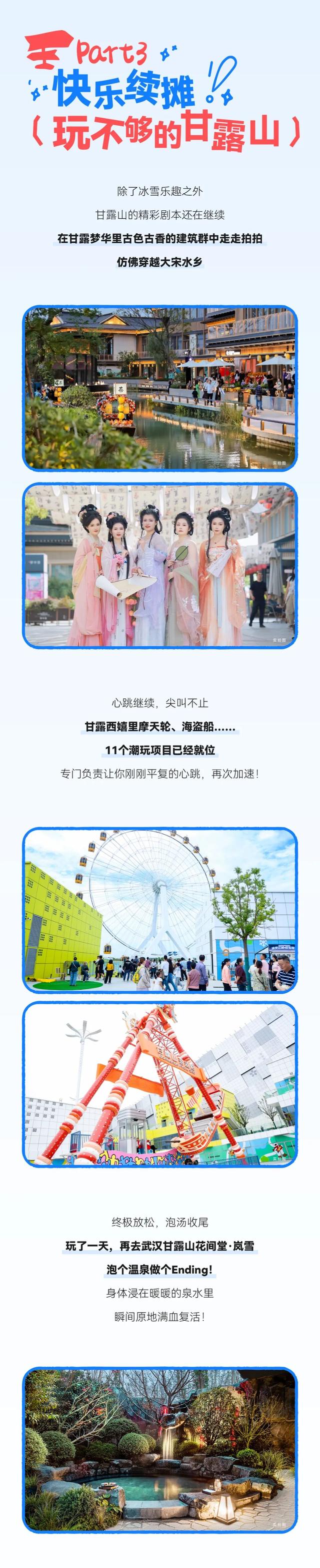 不用等尔滨！武汉的冬天在室内开挂，真冰真雪，了解一下？