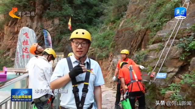 游壮美太行 览燕赵风光丨① 地质奇观＋户外激情：解锁太行极致体验