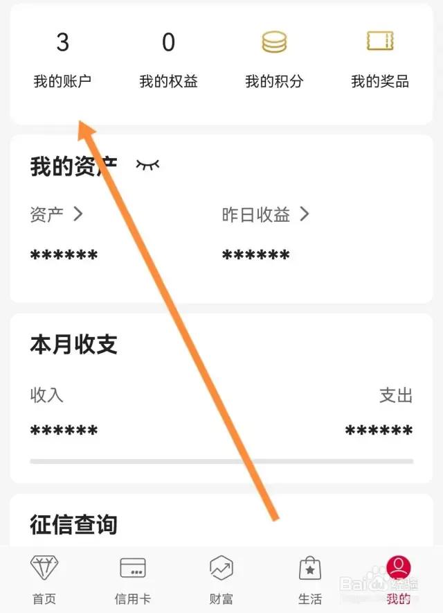 社保卡的银行账户怎么查询余额