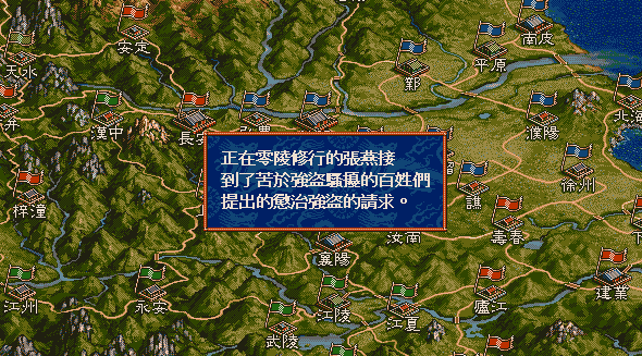 三国志5看起来老旧，但老玩家仍认为它是系列中最出色的作品之一