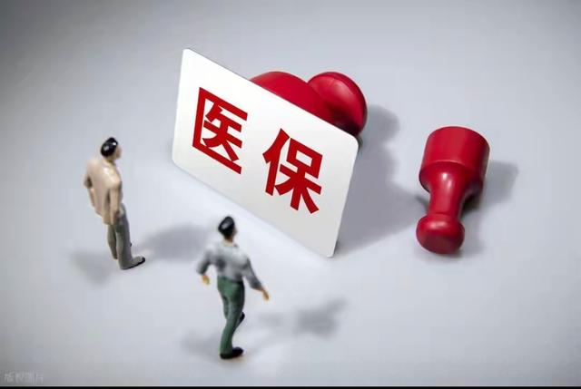 新农合缴费又涨了?2025年每人要交多少？这几类人不用交或交得少
