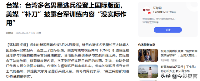 王大陆事件扩大！修杰楷、陈柏霖被上铐带走，贾静雯称孩子被吓到