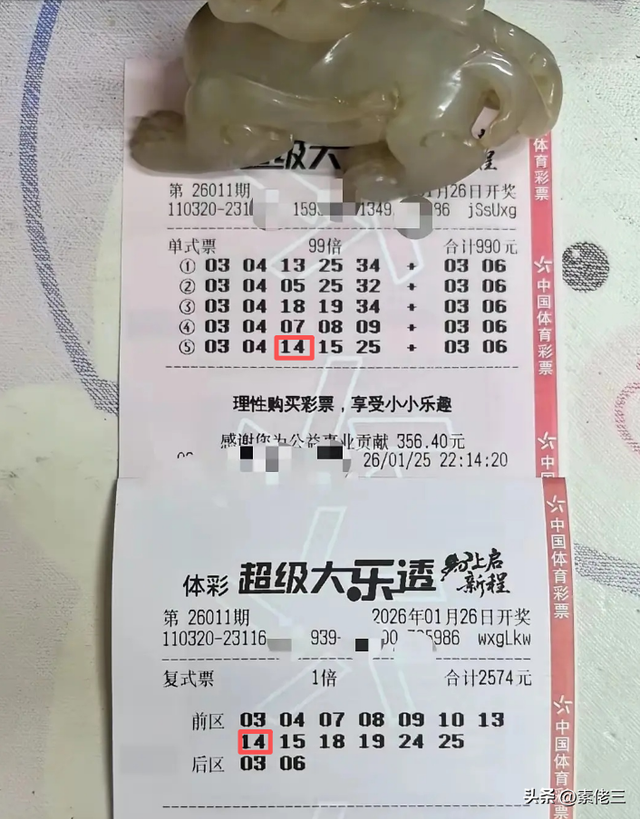 羡慕！浙江台州彩友凭借一张56元的胆拖票，成功击中1003万大奖！