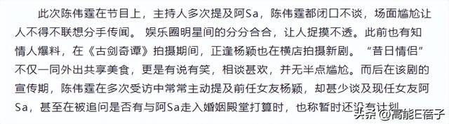 压力给到井柏然刘雯