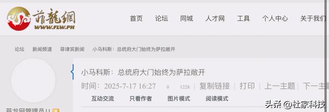 杜特尔特迎来好消息！小马科斯支持率大跌，就地火化让菲民唏嘘