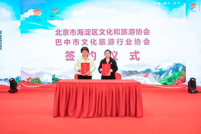 四川通江红色文旅进京推介 多维展示引首都客商点赞‌