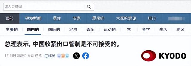 中方稀土管制再补刀，高市早苗终于打破沉默，只回了句“不接受	”