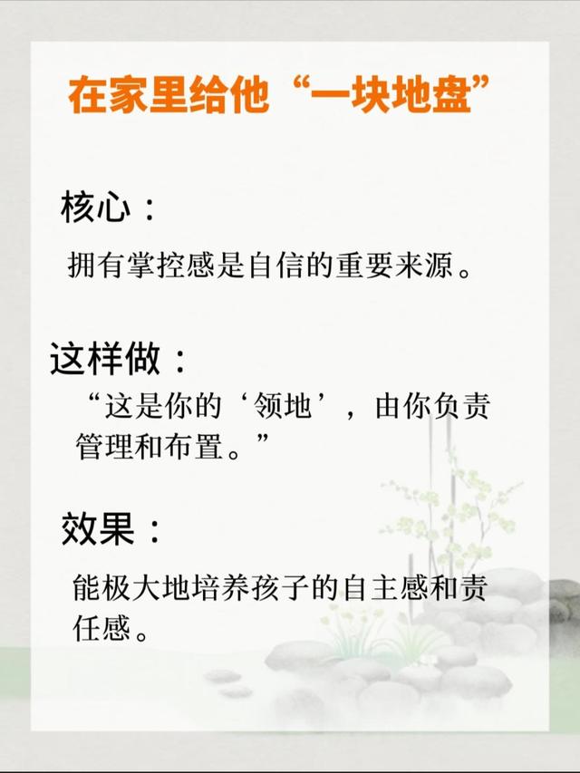 让孩子从小自信的五个核心方法：用细节滋养成长底气