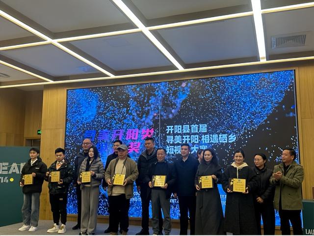 政企联动共绘文旅新篇 开阳“酷玩”版图再升级