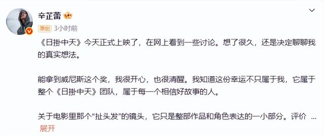 郝蕾回应“内涵”辛芷蕾：是个乌龙