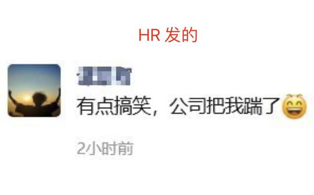 绝了！腾讯子公司HR怒怼求职者被开除，原因竟是求职者搞性别对立