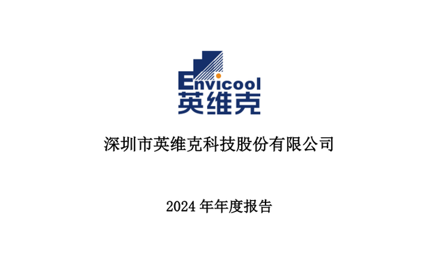 液冷服务器：日海智能、英维克、飞龙股份、硕贝德，谁是老大？