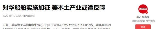 忍耐5天后，中方对美打响第二枪，交易已全面冻结，中美相互征费