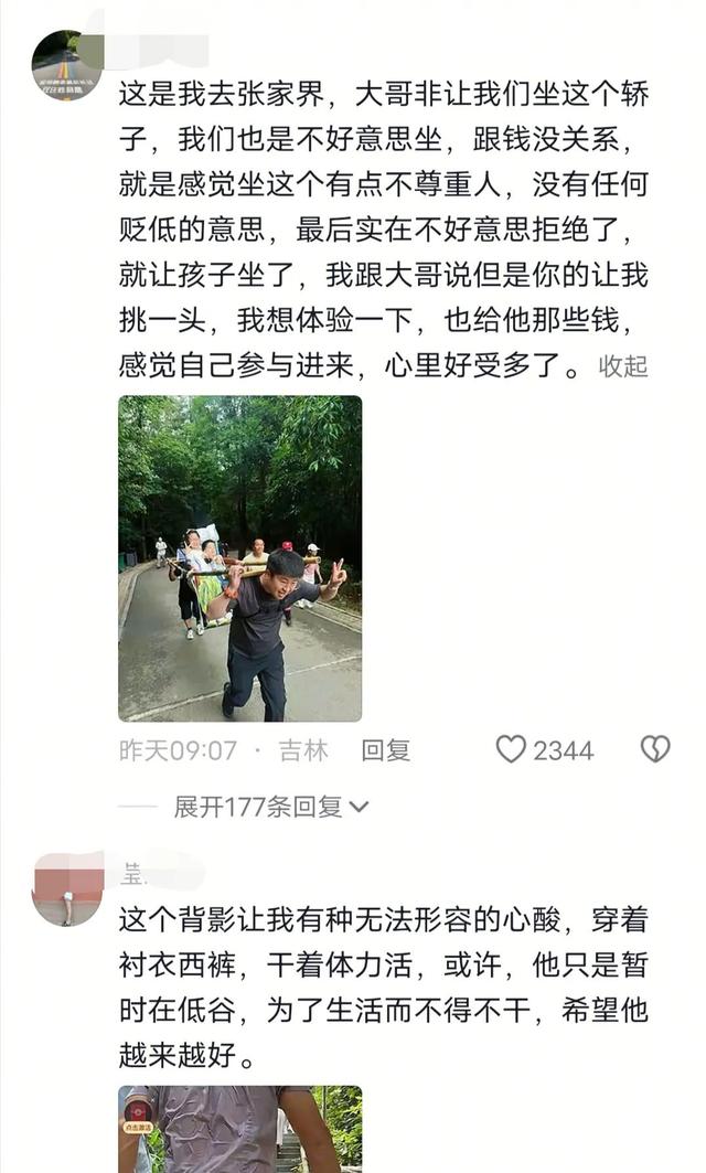 女子花800雇轿子上山，却不好意思坐，轿夫的举动让人意外