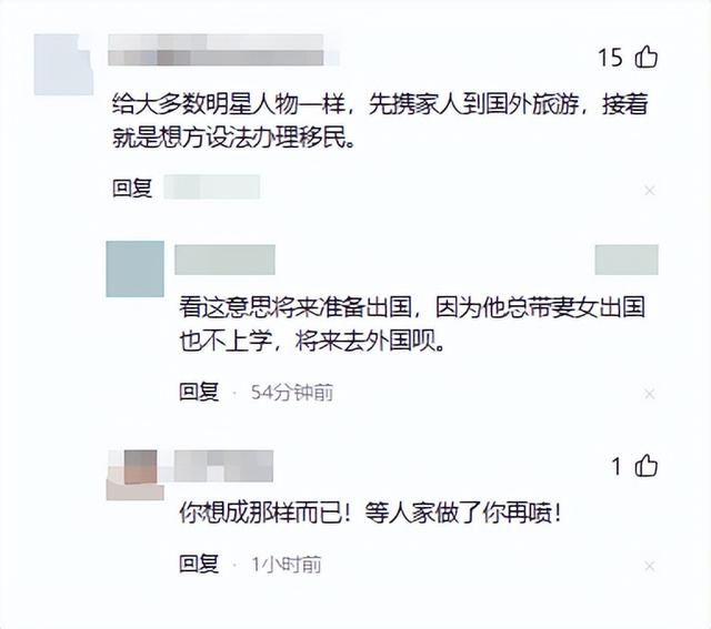 闯祸了！央视主持人出国旅游，携妻女高调炫海外生活，被网友骂惨