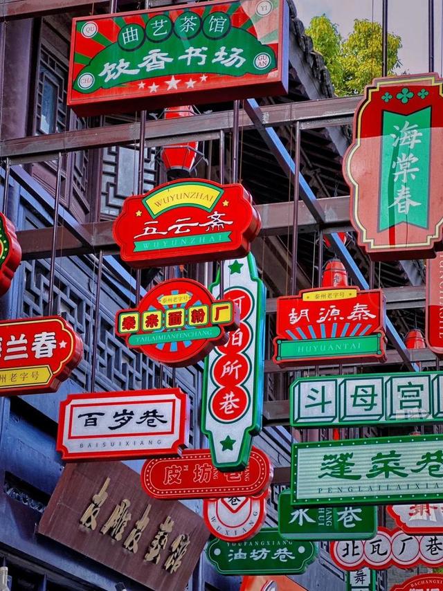 慢煮水城，泰州时光：一份不赶路的深度漫游指南