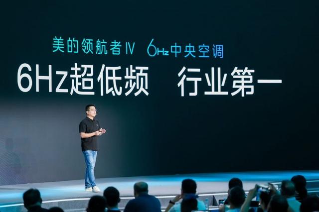 “未来十年看美的”，美的空调2026年战略新品核心技术解读
