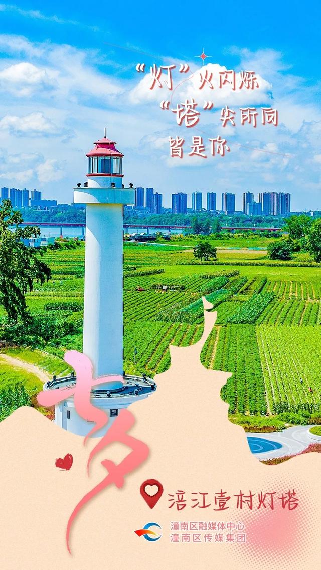 潼南爱的告白🧡，你都知道吗？