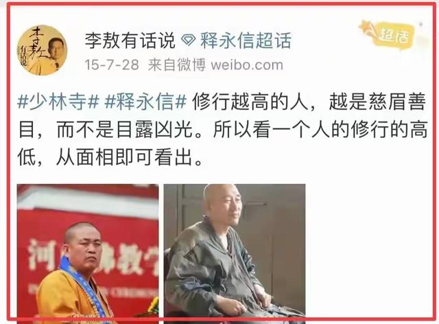 释永信和女子偷情笔录曝光，10年前只手遮天，10年后被正式批捕！