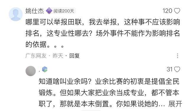 疑似被除名！这次网友站张水华：中国田协不公平 应该公开解释清楚